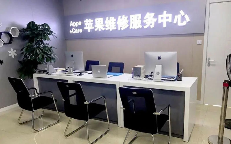 山东中山苹果手机授权维修点地址电话信息